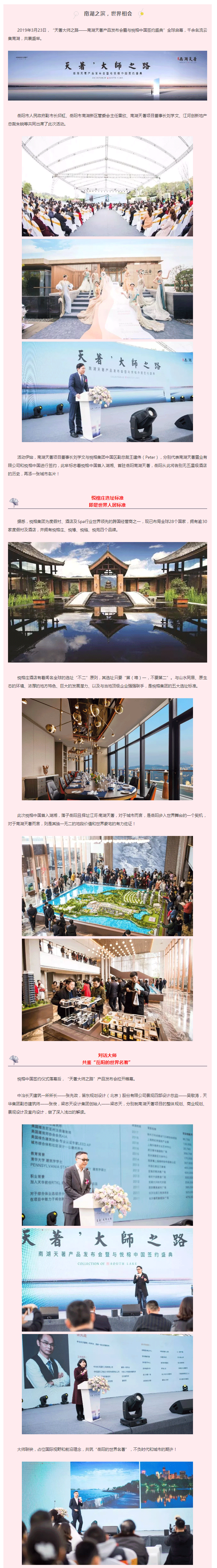 JANGHO江河集团1.gif