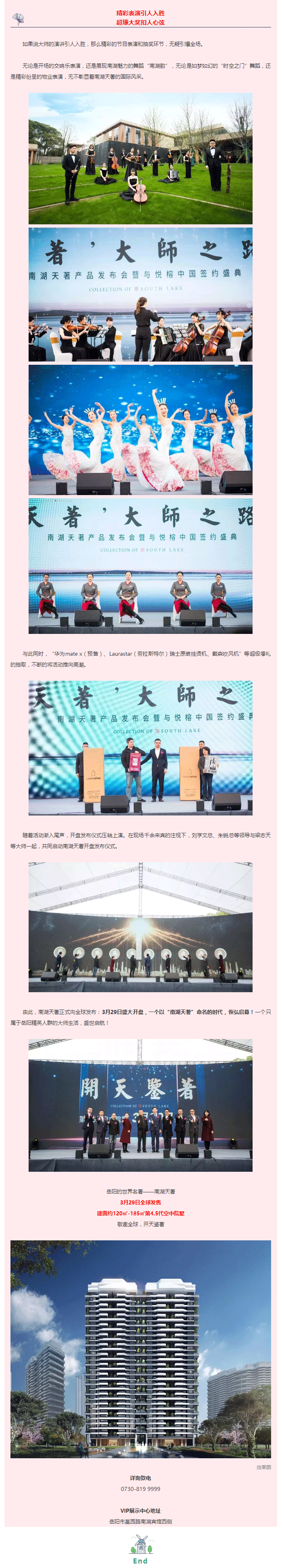 JANGHO江河集团2.gif